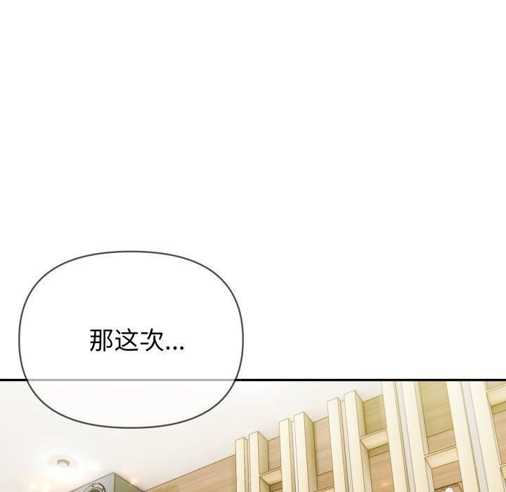 夫妇游戏第28話