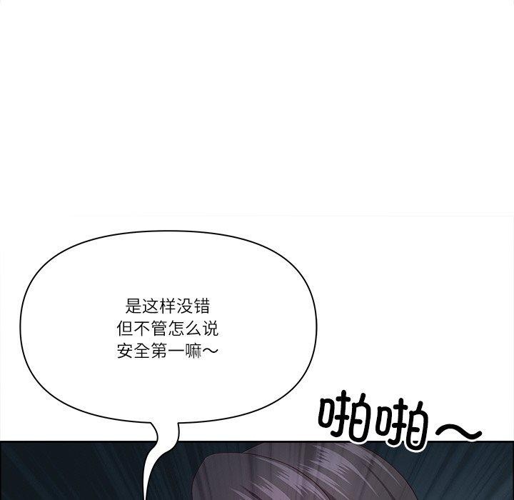 最强男人第24話