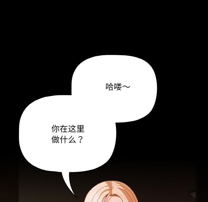 幸福来得太突然第24話