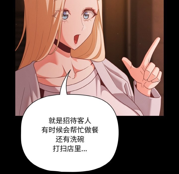 幸福来得太突然第24話