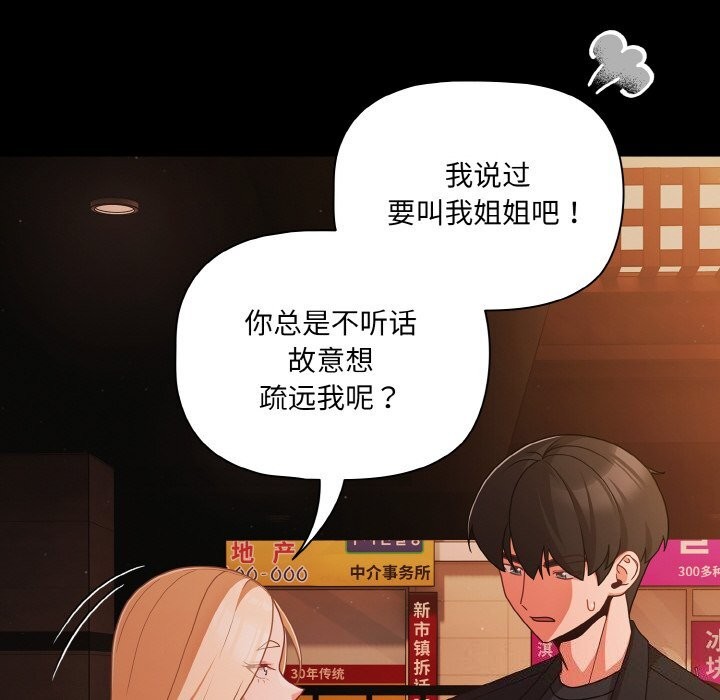 幸福来得太突然第24話