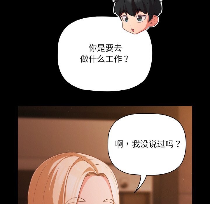 幸福来得太突然第24話