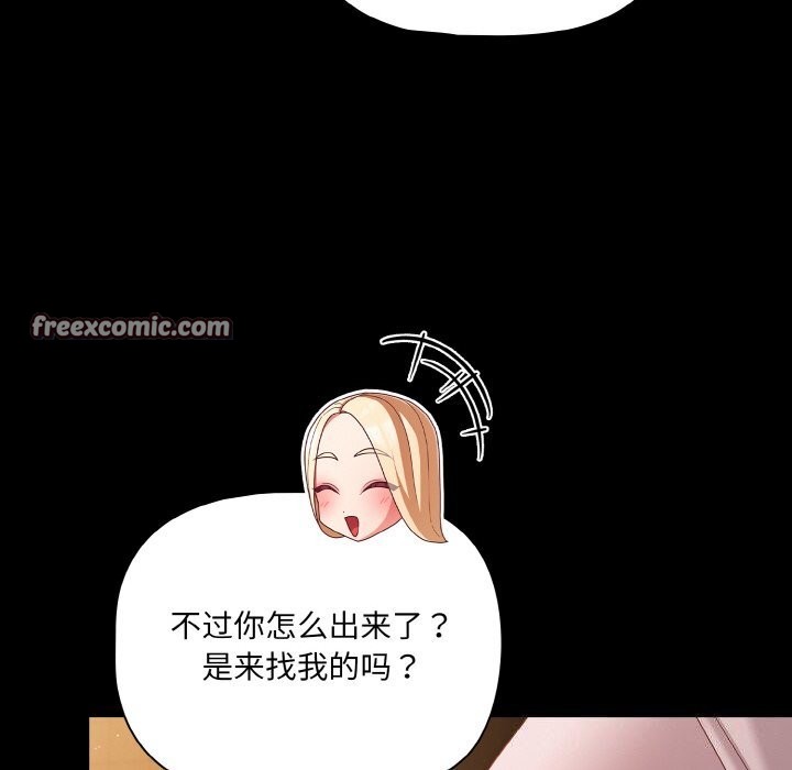 幸福来得太突然第24話