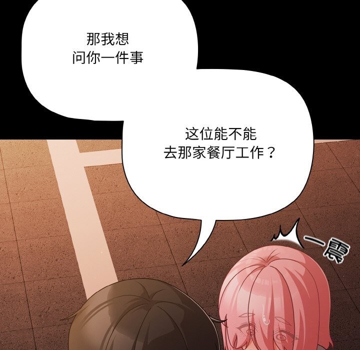 幸福来得太突然第24話