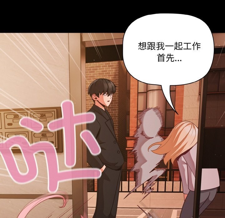 幸福来得太突然第24話