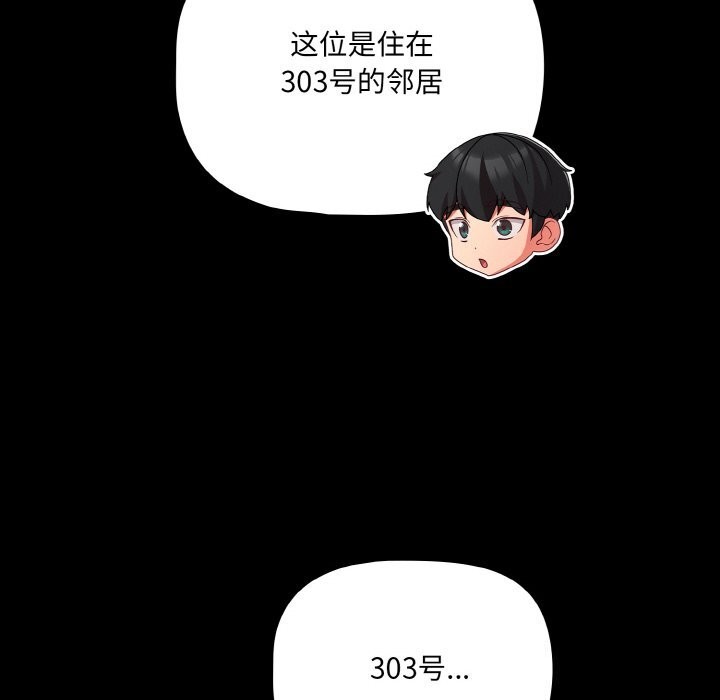 幸福来得太突然第24話