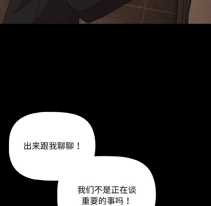 幸福来得太突然第24話