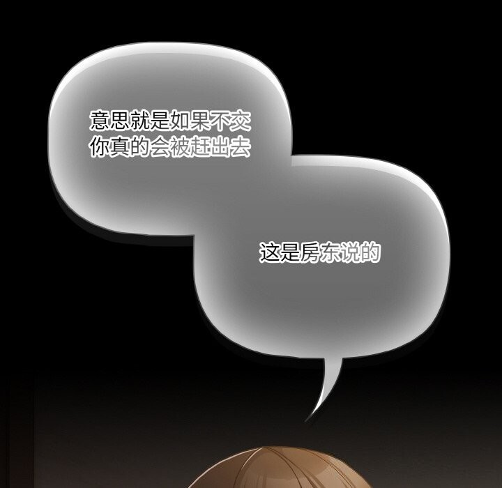 幸福来得太突然第24話