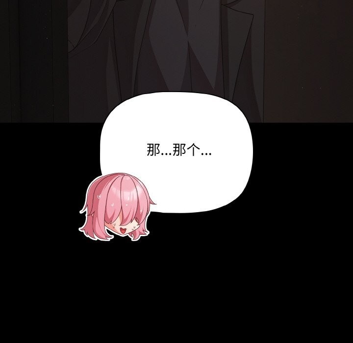 幸福来得太突然第24話