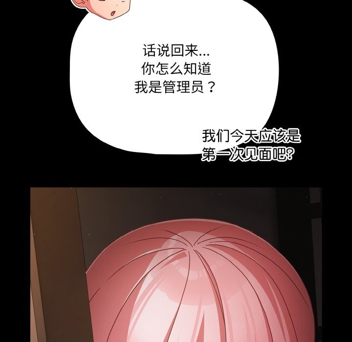 幸福来得太突然第24話