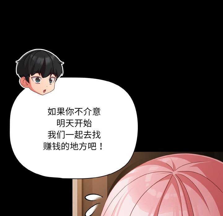 幸福来得太突然第24話