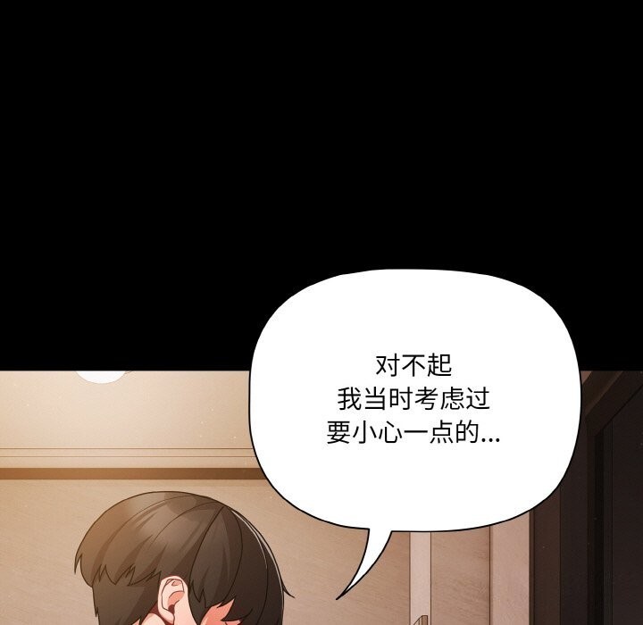 幸福来得太突然第24話