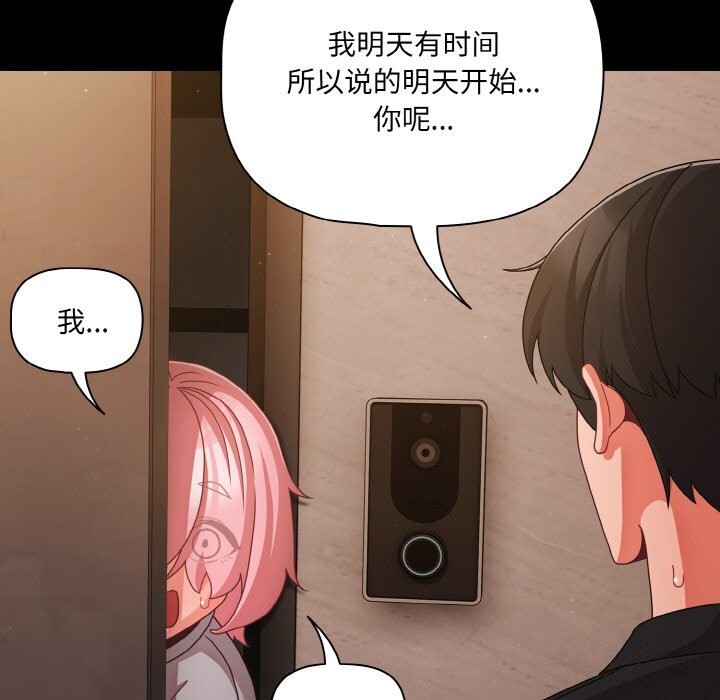 幸福来得太突然第24話