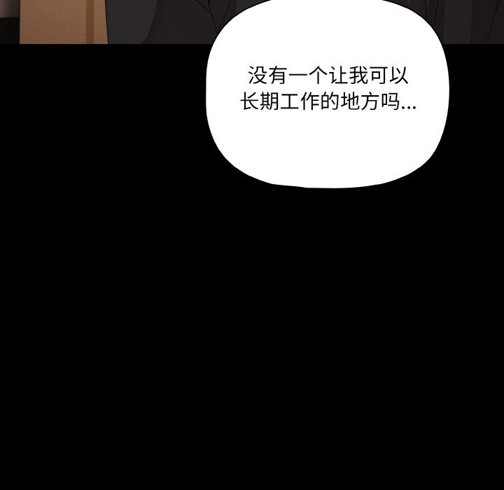 幸福来得太突然第24話