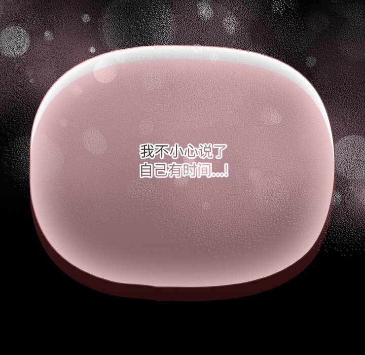 幸福来得太突然第24話