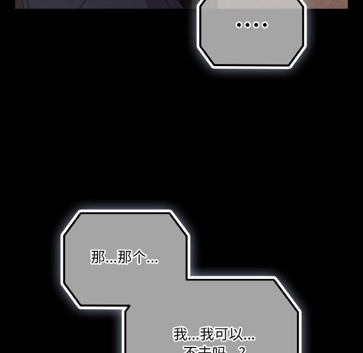 幸福来得太突然第24話