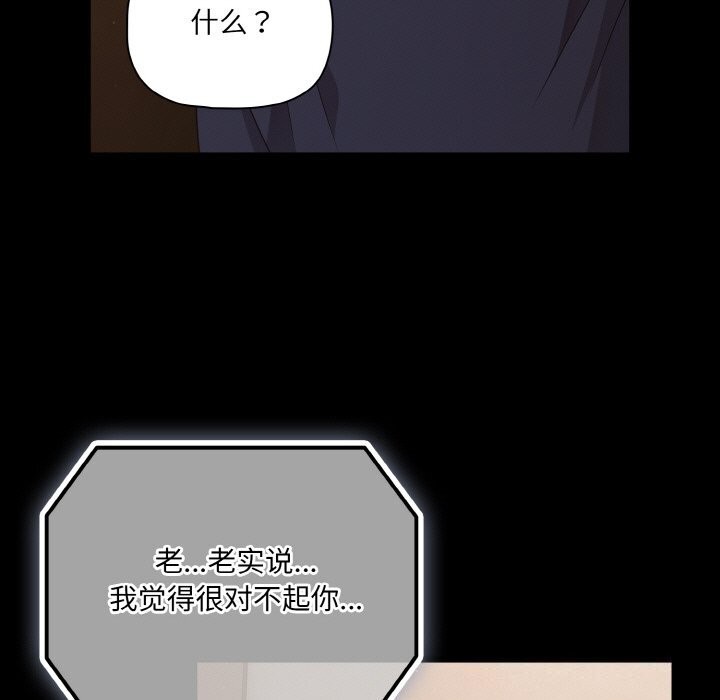 幸福来得太突然第24話