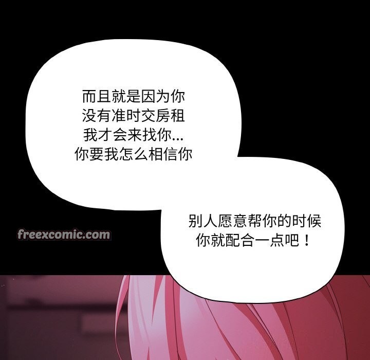 幸福来得太突然第24話