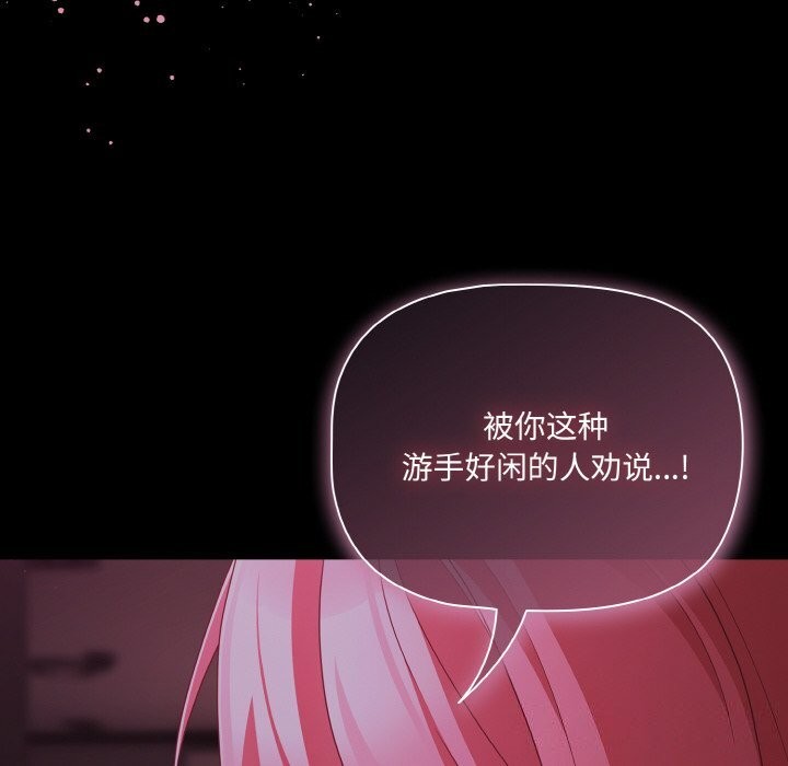 幸福来得太突然第24話