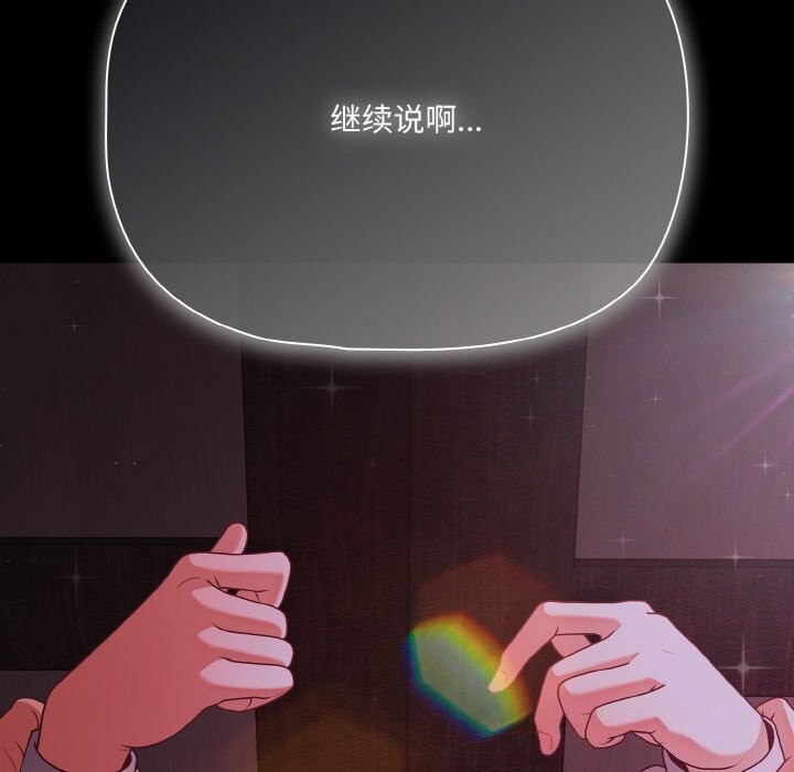 幸福来得太突然第24話