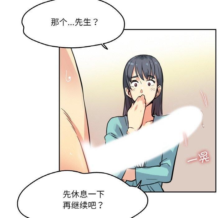 爸爸也疯狂第10話