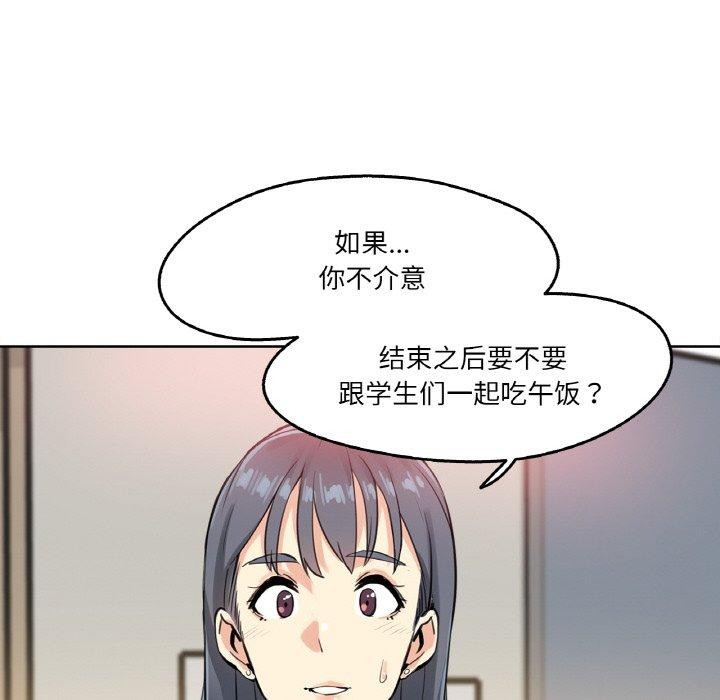 爸爸也疯狂第10話