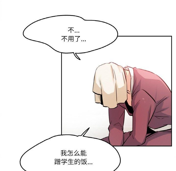 爸爸也疯狂第10話