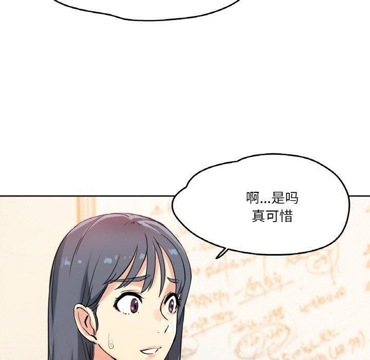 爸爸也疯狂第10話