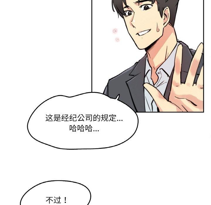 爸爸也疯狂第10話