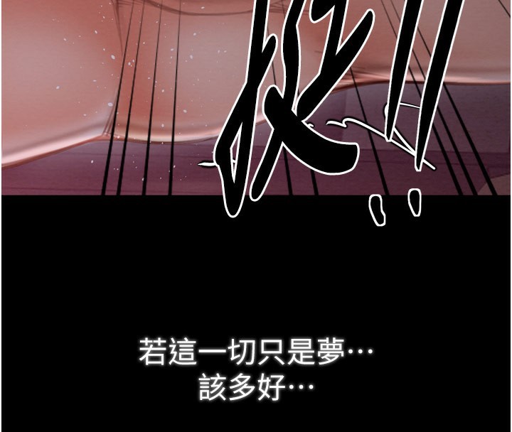 最强家丁第38話-一夜淪為母豬