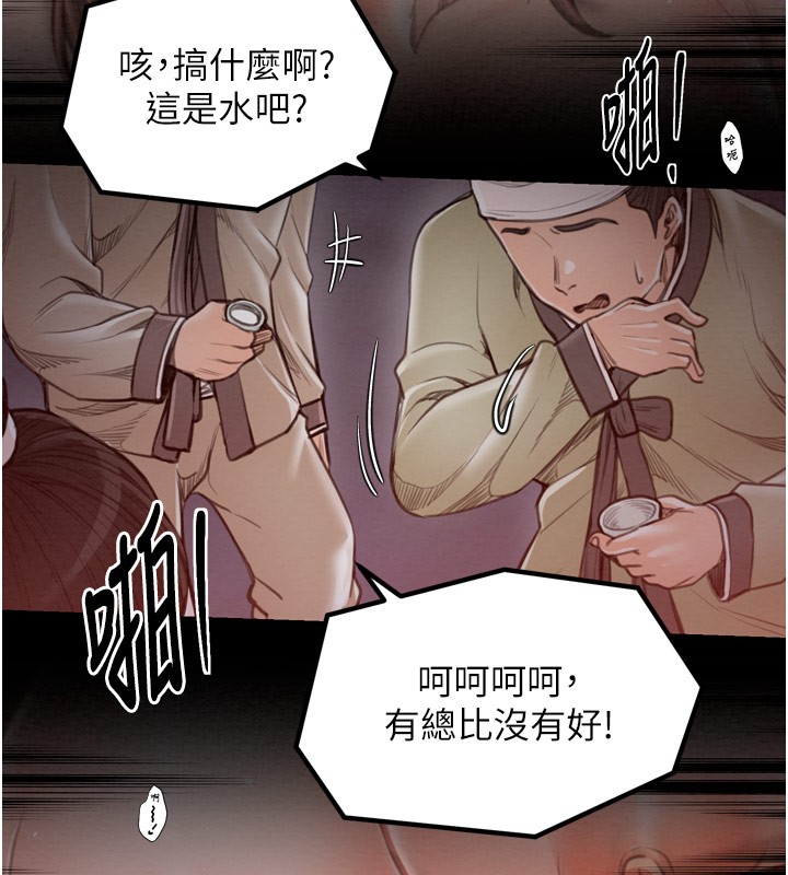 最强家丁第38話-一夜淪為母豬