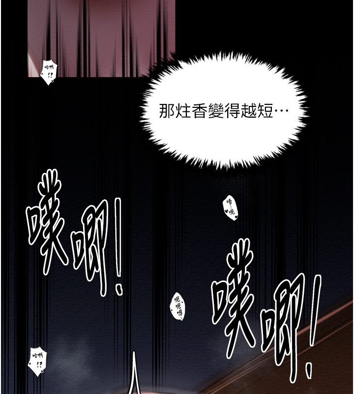 最强家丁第38話-一夜淪為母豬