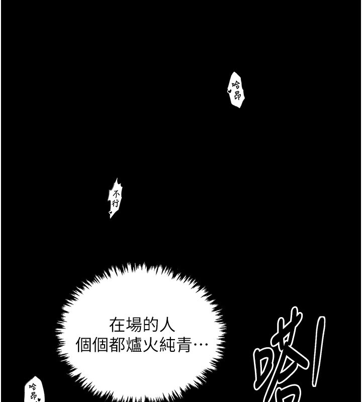 最强家丁第38話-一夜淪為母豬