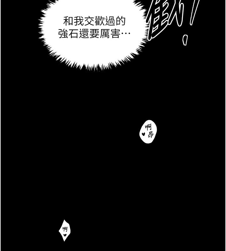 最强家丁第38話-一夜淪為母豬