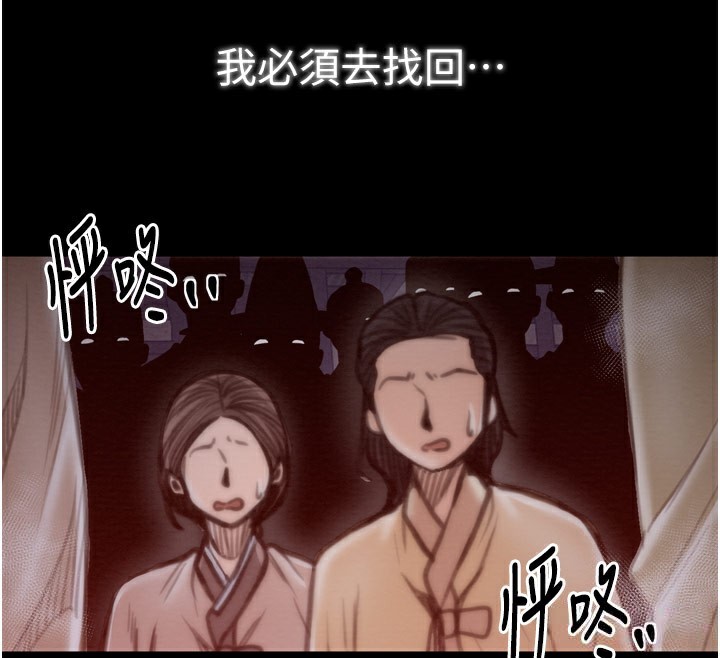 最强家丁第38話-一夜淪為母豬