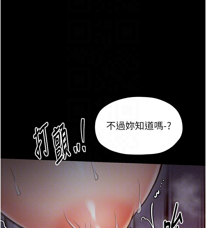 最强家丁第38話-一夜淪為母豬