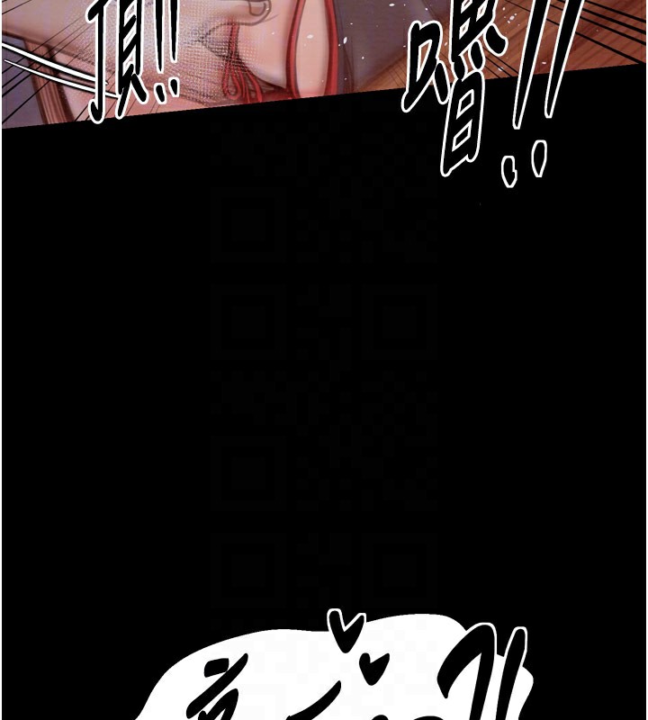 最强家丁第38話-一夜淪為母豬