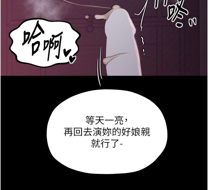 最强家丁第38話-一夜淪為母豬