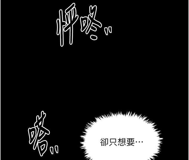 最强家丁第38話-一夜淪為母豬