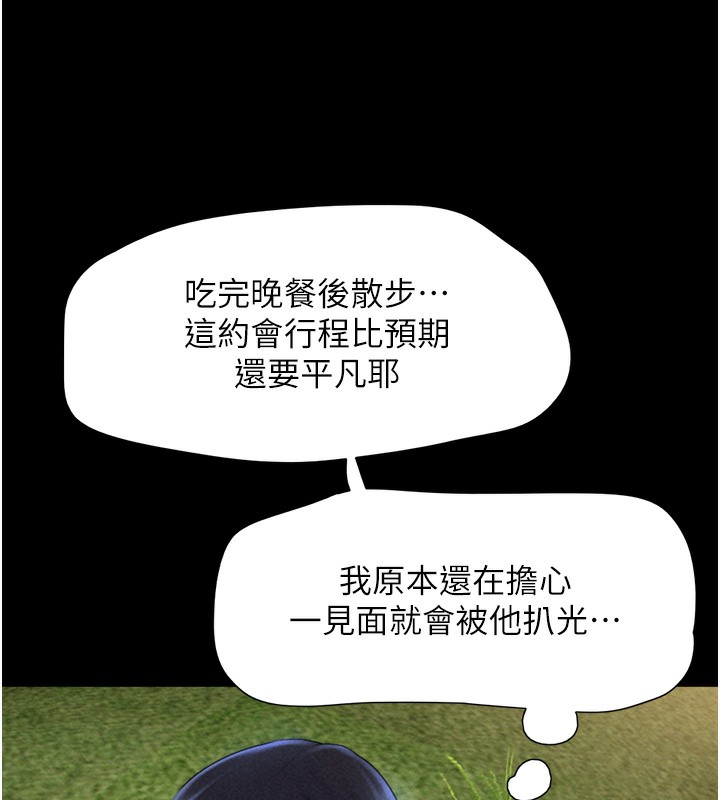 韶恩第50話-與假男友的甜蜜約會♥