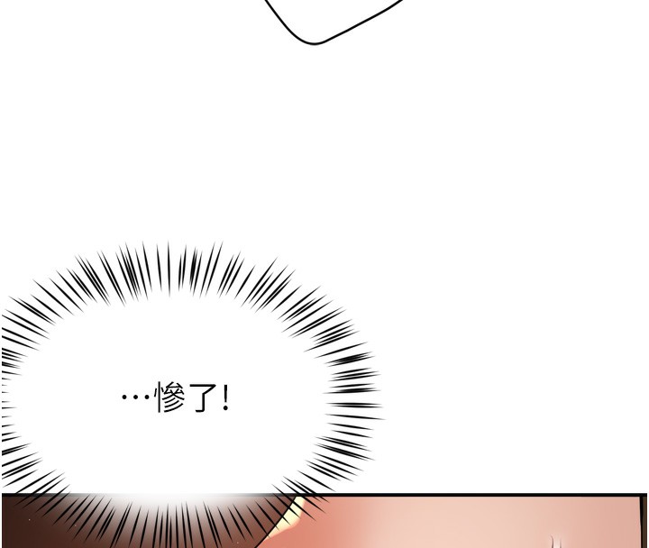 痒乐多阿姨第62話-我想和你共享砲友