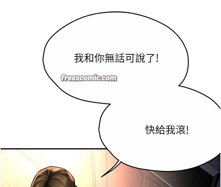 痒乐多阿姨第62話-我想和你共享砲友