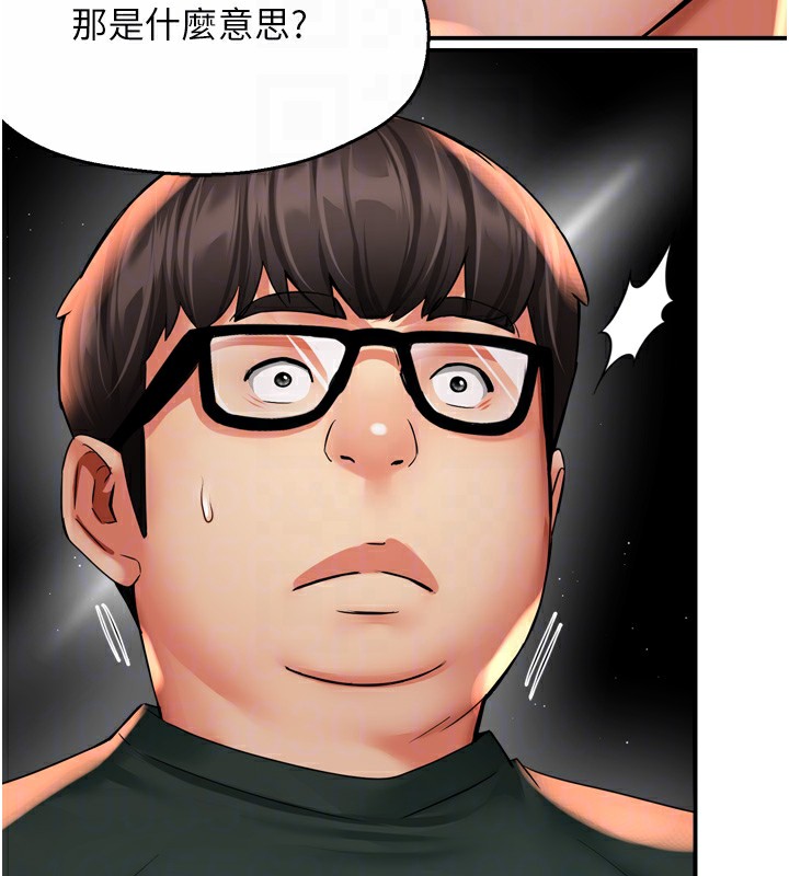 痒乐多阿姨第62話-我想和你共享砲友