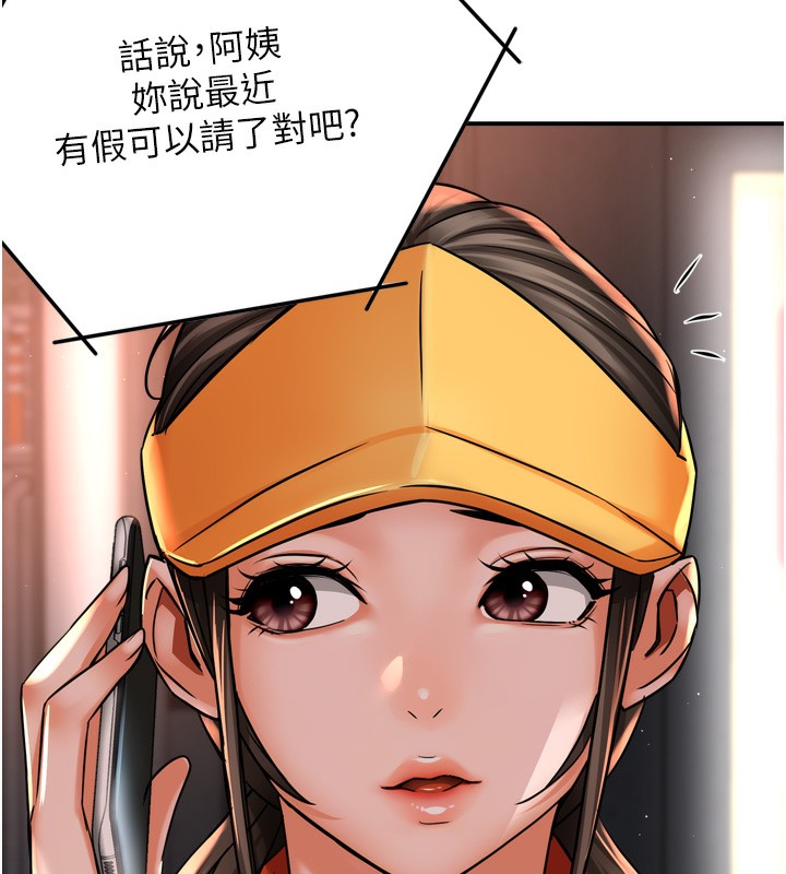 痒乐多阿姨第62話-我想和你共享砲友