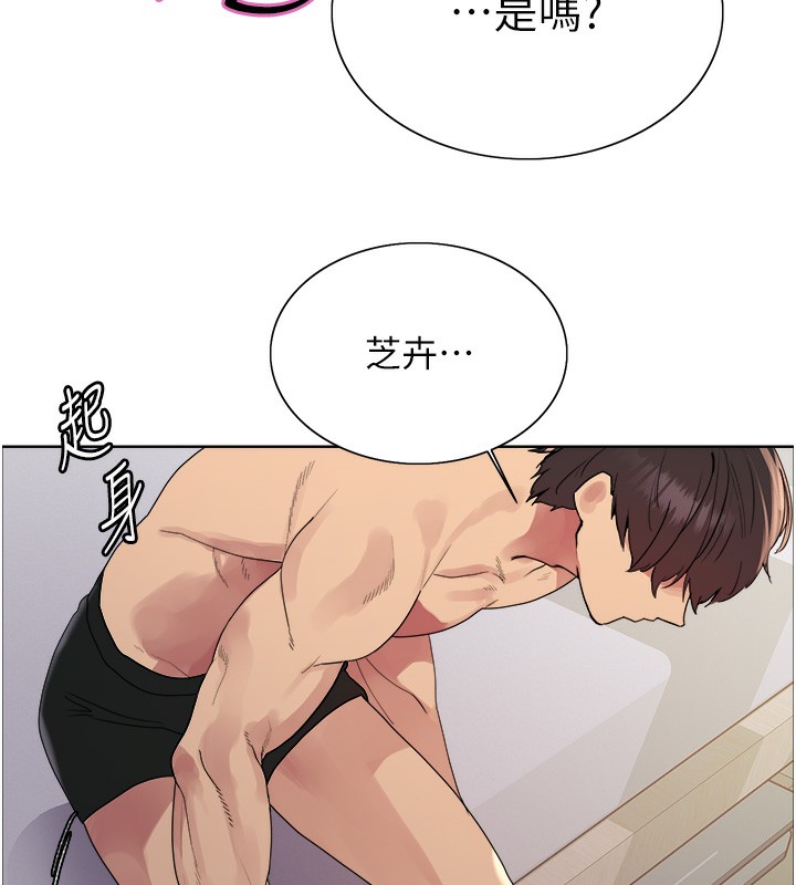 色轮眼第2季第74話-肛肛高潮初體驗