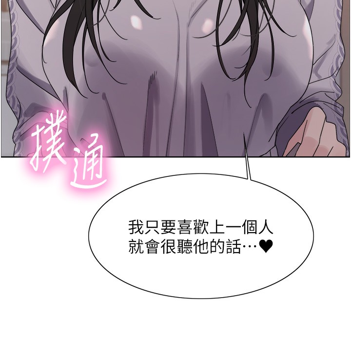 色轮眼第2季第74話-肛肛高潮初體驗