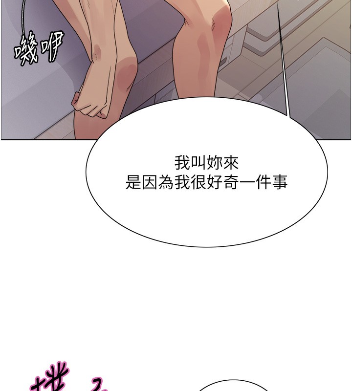 色轮眼第2季第74話-肛肛高潮初體驗