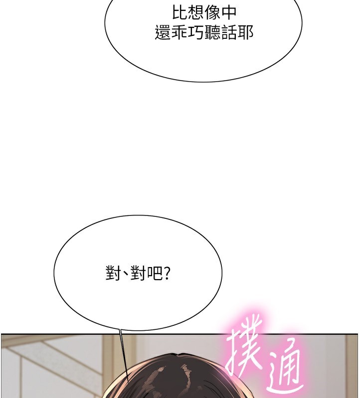 色轮眼第2季第74話-肛肛高潮初體驗