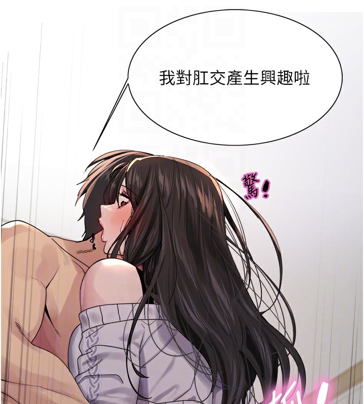 色轮眼第2季第74話-肛肛高潮初體驗