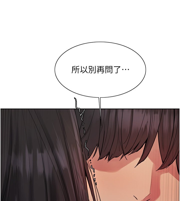 色轮眼第2季第74話-肛肛高潮初體驗